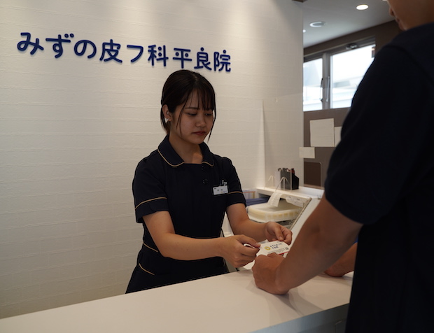 受付
