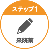 ステップ